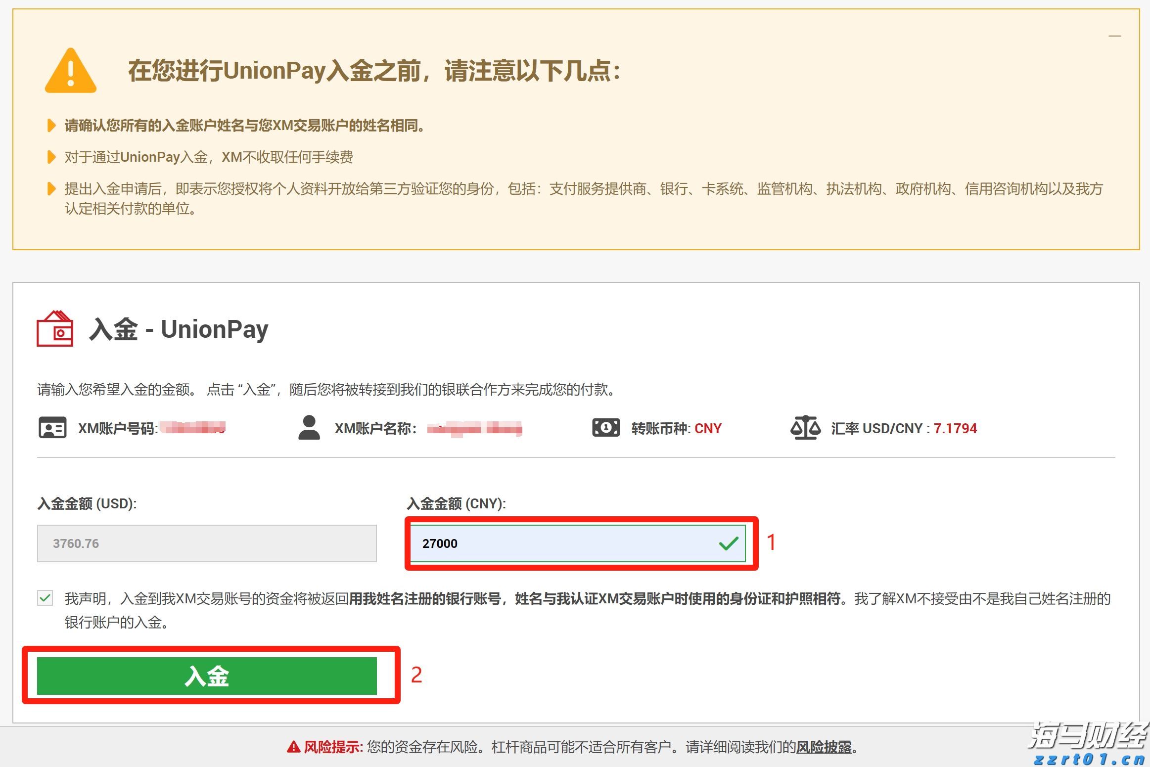 泰康人寿安徽分公司提醒您:警惕明星代言金融产品的隐藏风险