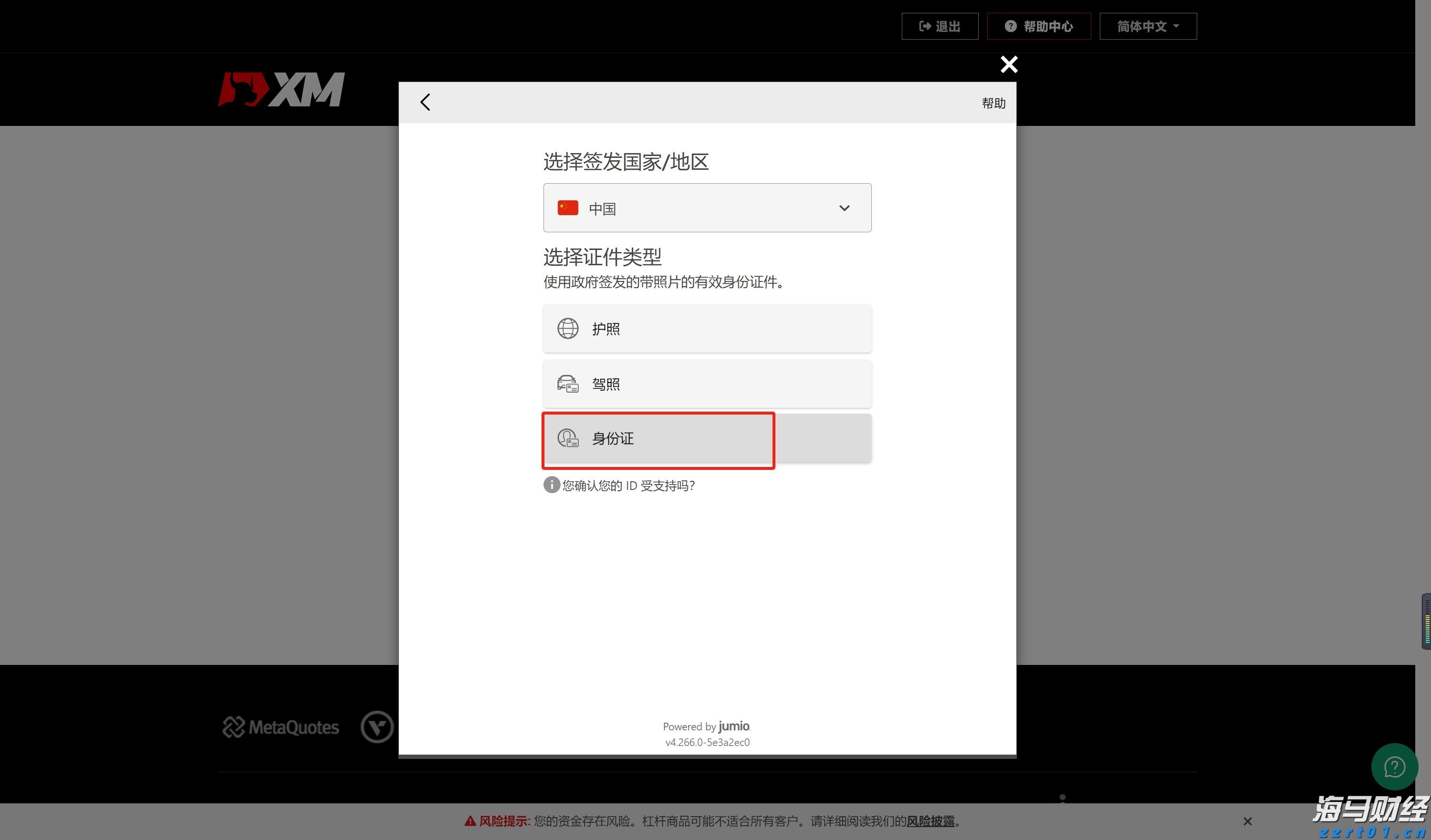 伽马数据：1—6月中国电子竞技产业实际销售收入127.61亿元 同比增长6.10%