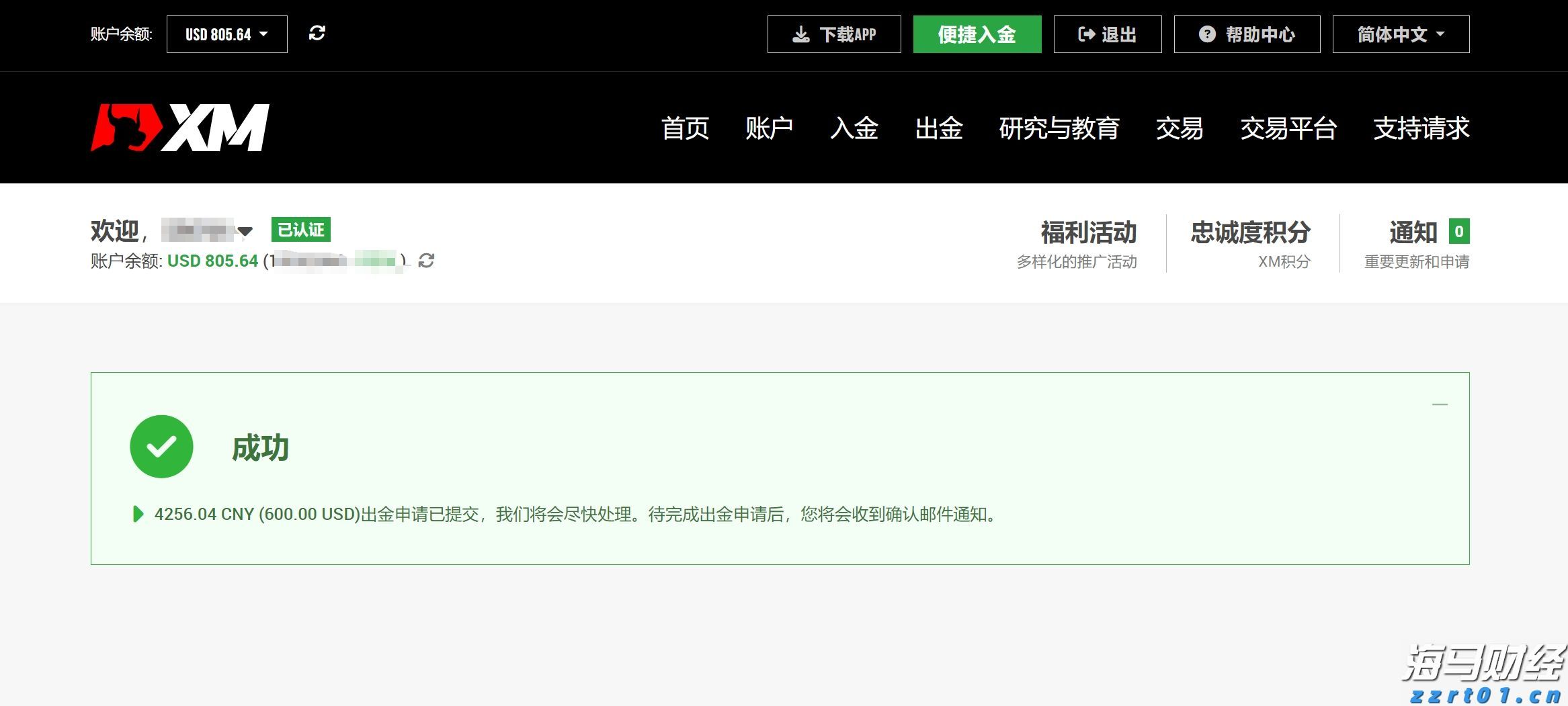 珠海代表团战绩：8金11银7铜 省中运会斩获团体总分一等奖 下届2028相约珠海！