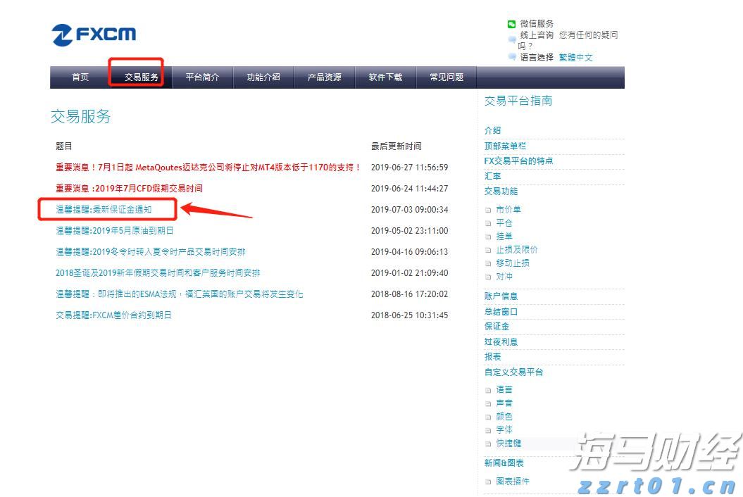 江河水位回落,清远水利防汛应急响应调整为IV级