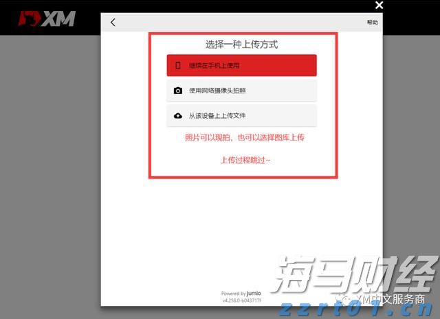 港北区:弘扬主旋律 聚力奏强音