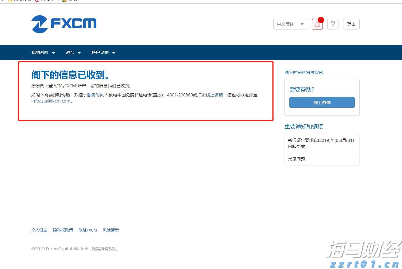 高盛预测：中美贸易协议达成或使中国股市上涨11%