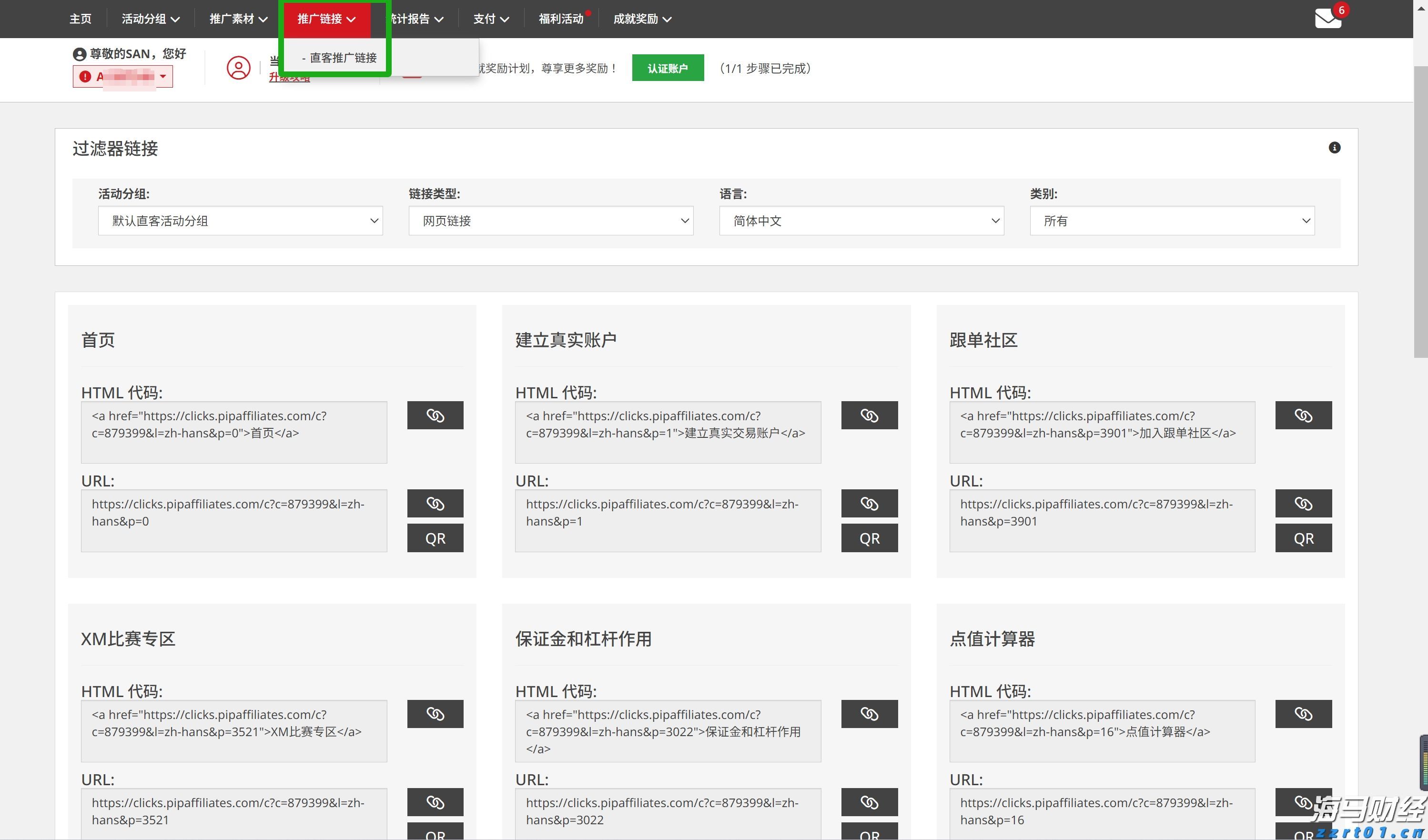 外交部回应2025世界人形机器人运动会:机器人正从实验室走向生活