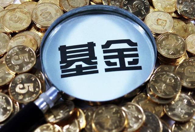 证监会机构司：公募基金行业需进一步强化以投资者回报为核心的理念 提升长周期资产配置能力