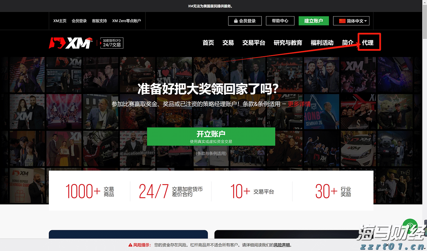 机构投资者助力!加密货币交易所Bullish(BLSH.US)即将上市,目标市值50亿美元