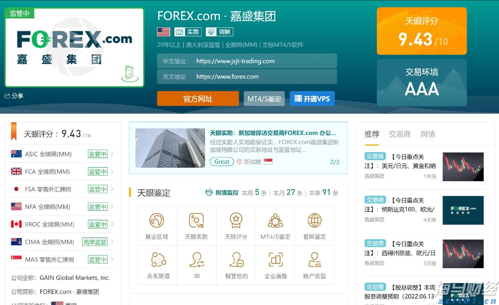 抖音足球嘉年华巡游排练有序进行