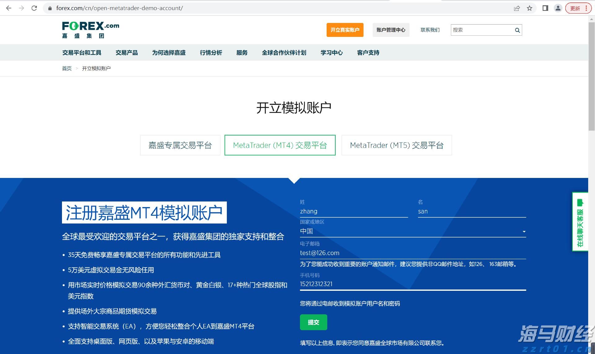 《中药生产监督管理专门规定》今天发布 明年3月1日起正式施行